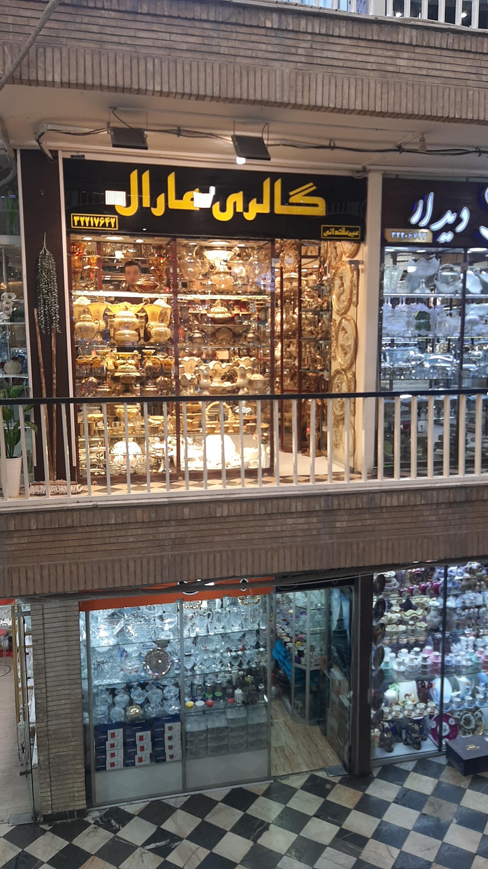 عکس گالری مارال