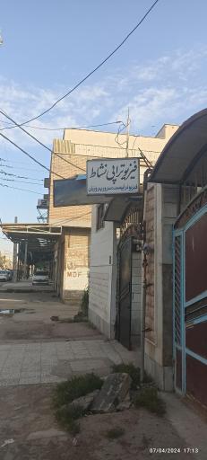 عکس فیزیوتراپی نشاط (بهروزیان)