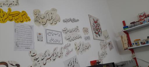 عکس حجارستان المهدی