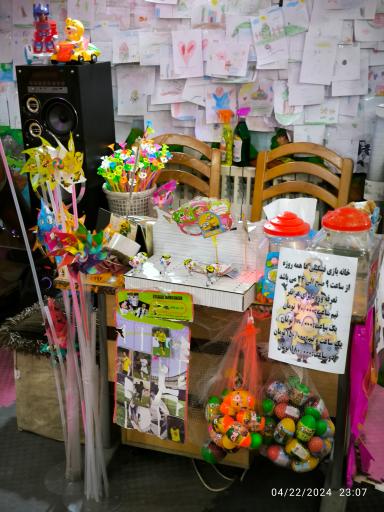 عکس خانه بازی فینگیلی‌ها