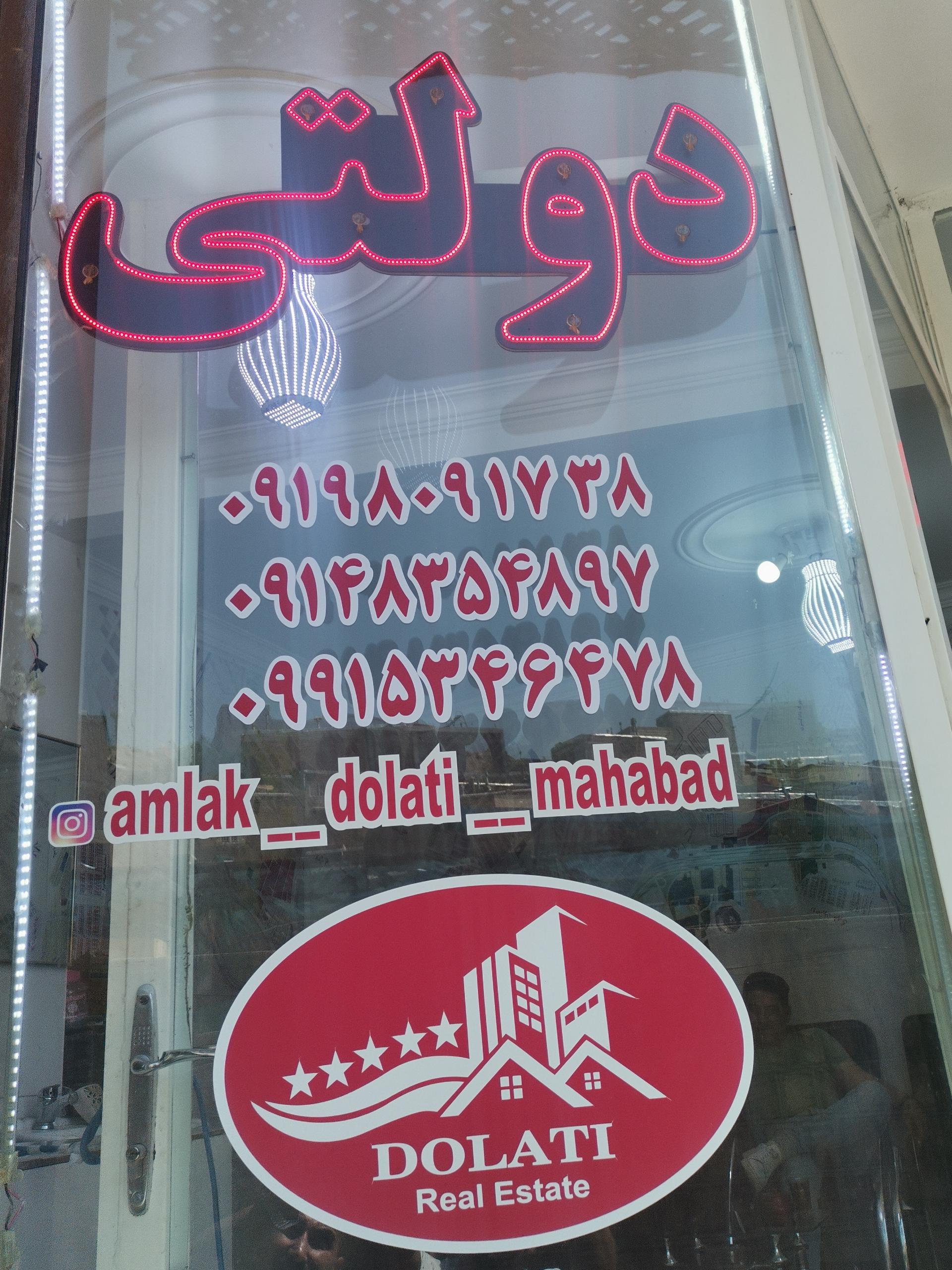 عکس مشاور املاک دولتی 