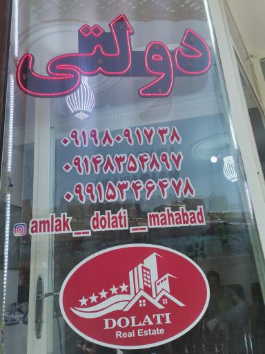 عکس مشاور املاک دولتی 