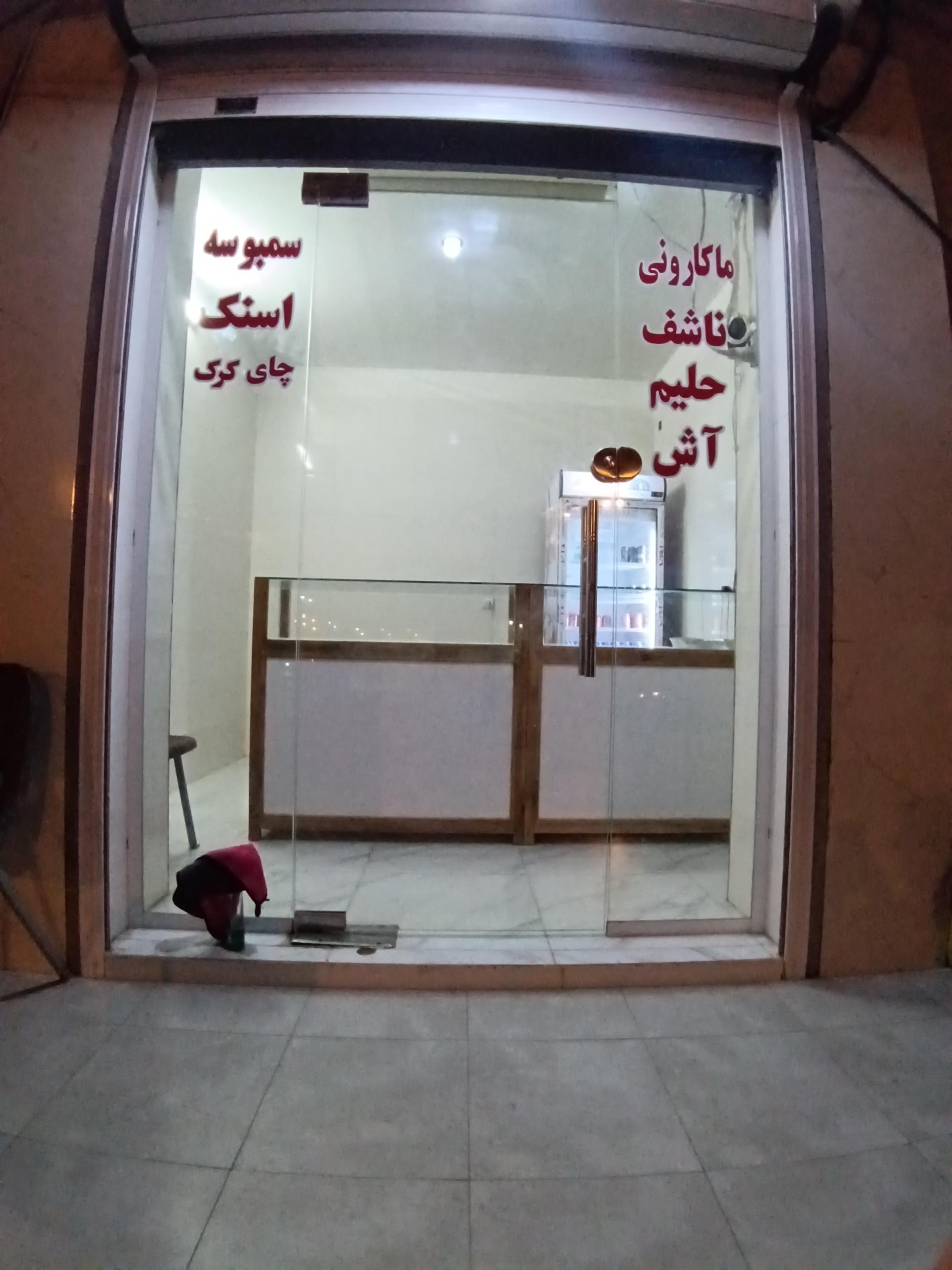 عکس غذای محلی تاج