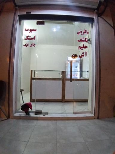 عکس غذای محلی تاج