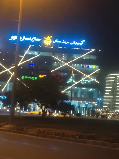 عکس کوروش برند سنتر