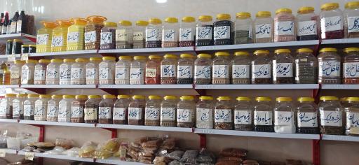 عکس عطاری ترنم