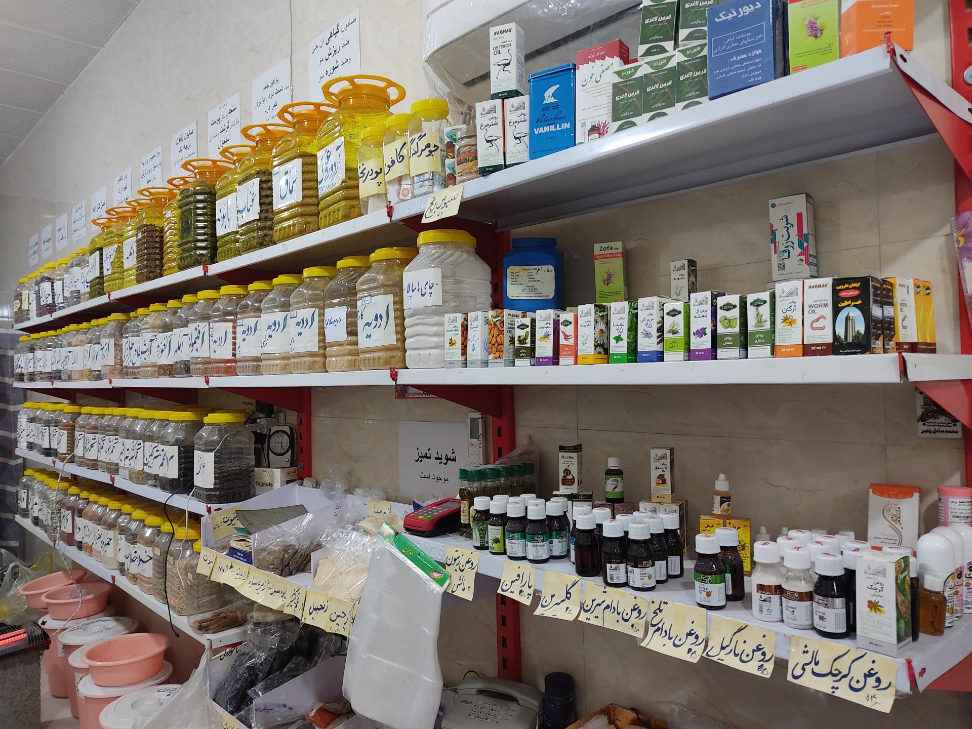 عکس عطاری ترنم