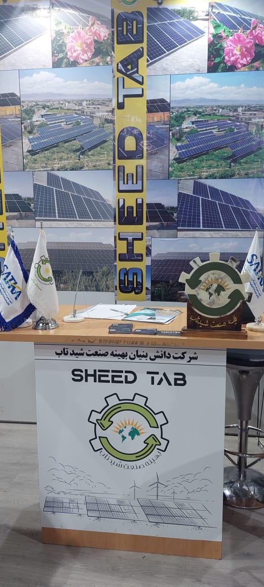 عکس شرکت دانش‌بنیان بهینه صنعت شیدتاب 