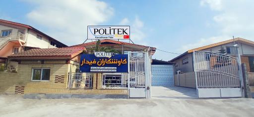 عکس شرکت کاوشکاران فیدار