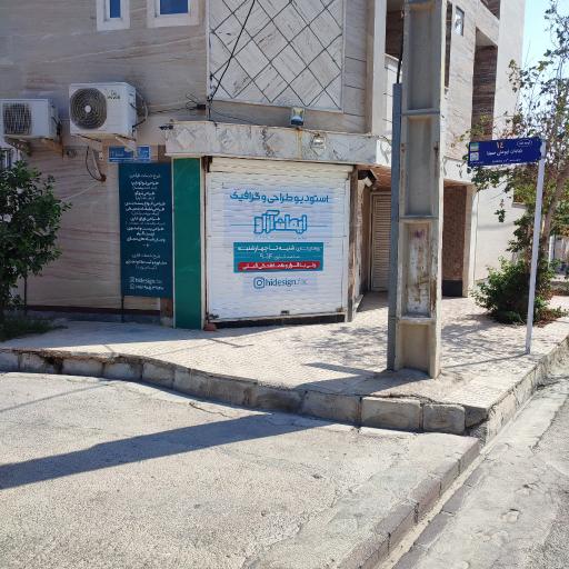 استودیو طراحی و گرافیک ایمان آزاد