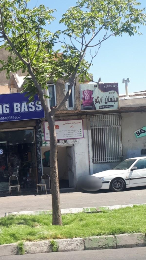 عکس تولیدی مبل اِرگو