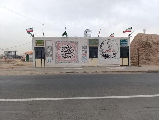 عکس پایگاه بسیج امام خمینی(ره)