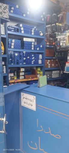 عکس لوازم یدکی عزیزی