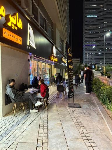 عکس کافه نان طره شعبه چیتگر