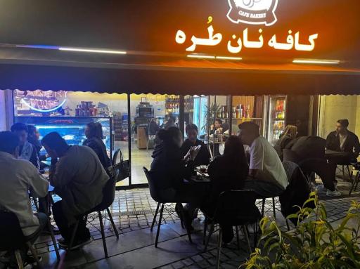 عکس کافه نان طره شعبه چیتگر