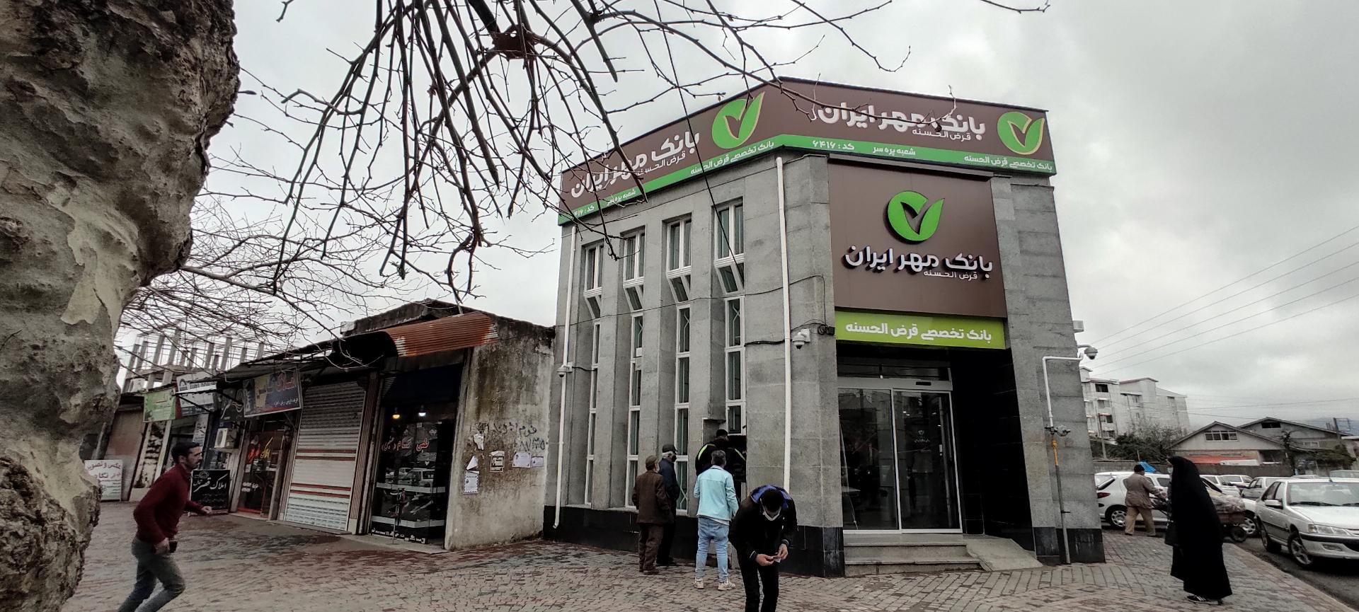 عکس خودپرداز بانک مهر