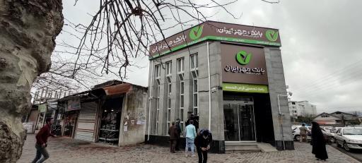 عکس خودپرداز بانک مهر