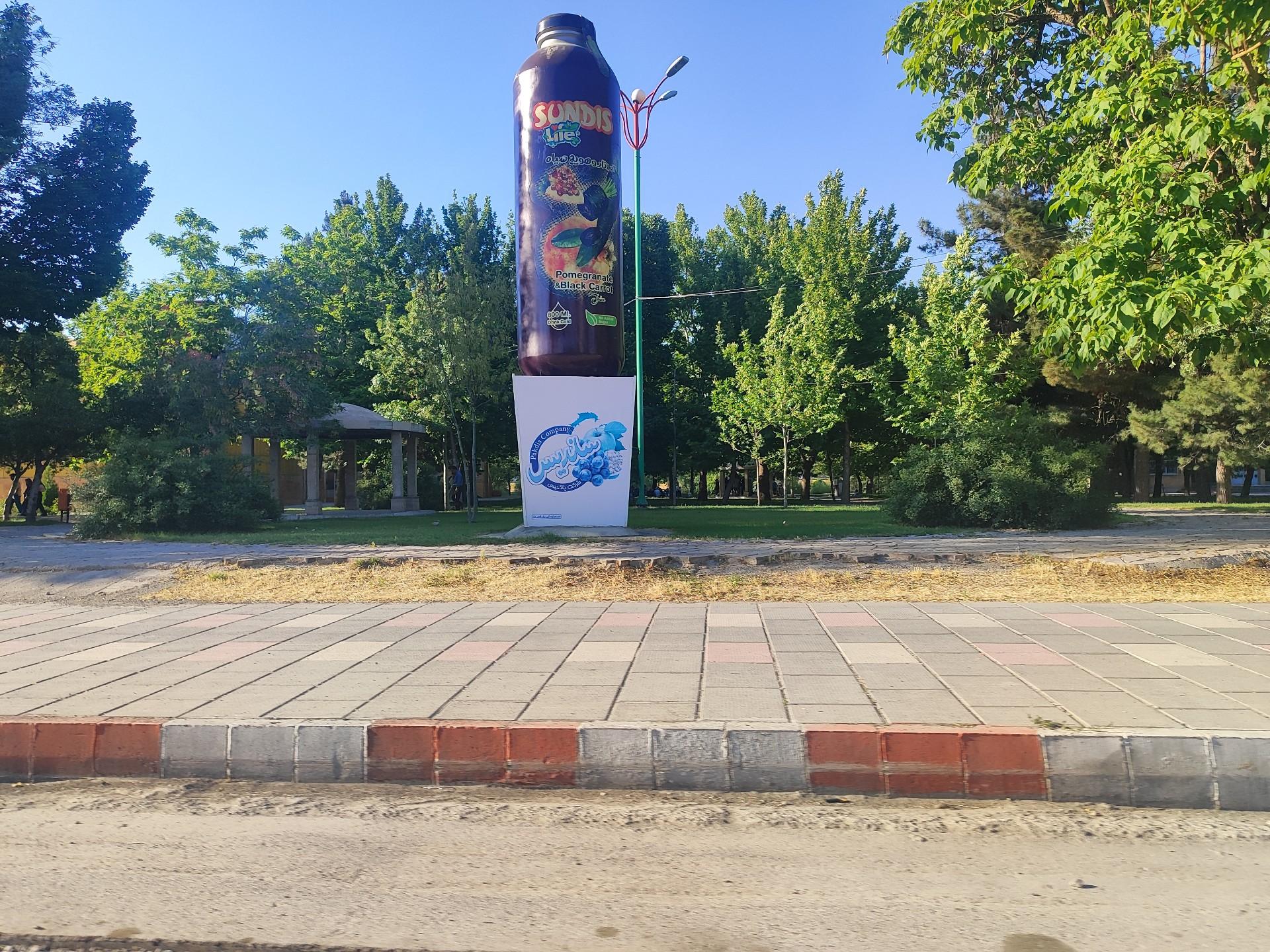 عکس پارک شهر