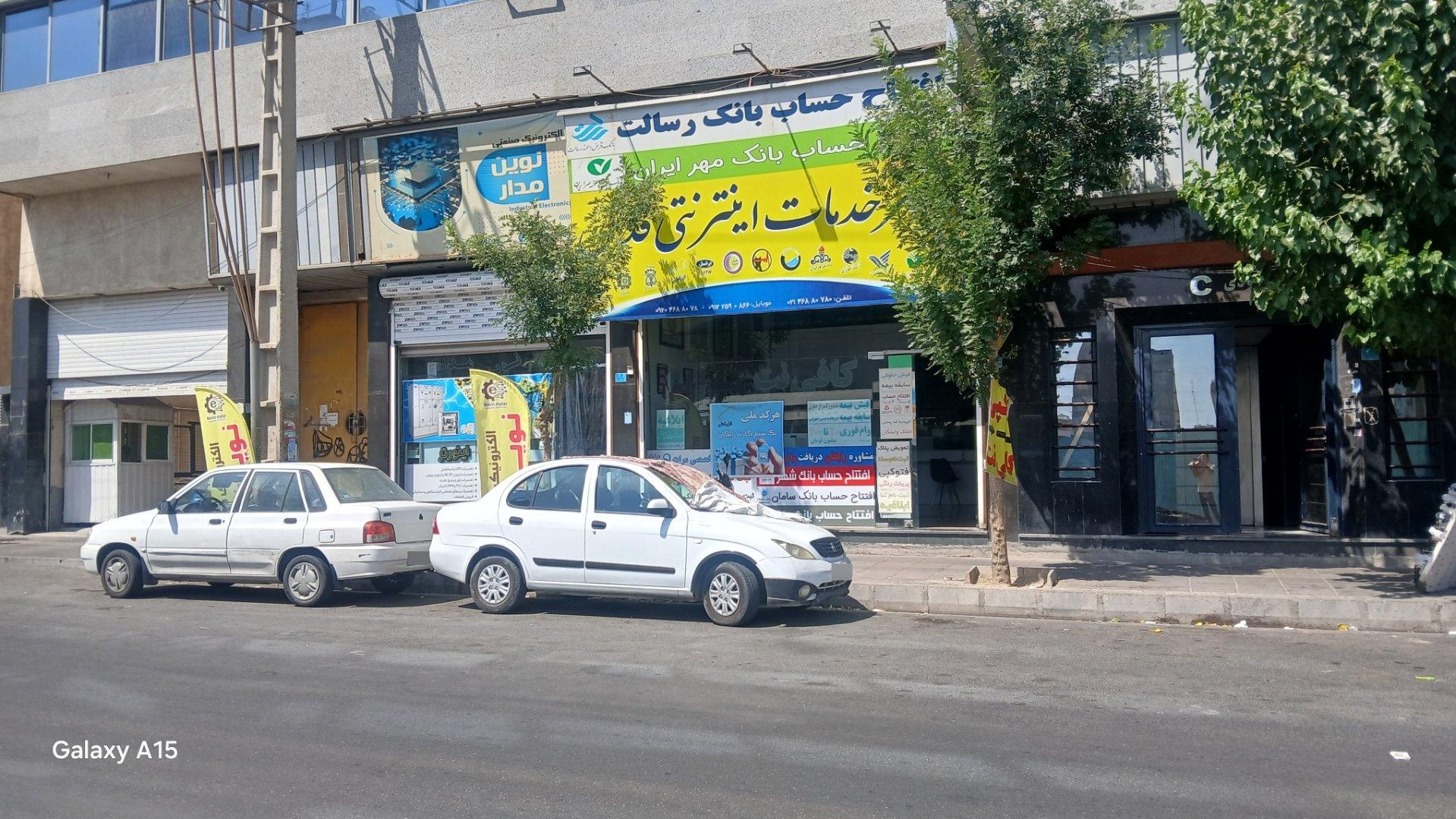 عکس خدمات اینترنتی قدس