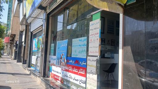 عکس خدمات اینترنتی قدس