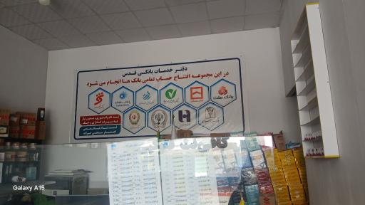 عکس خدمات اینترنتی قدس