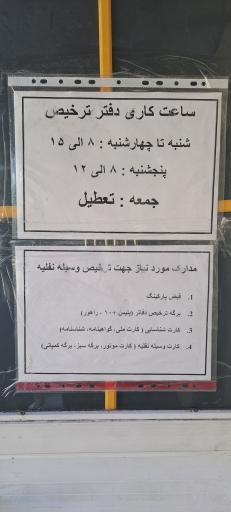 عکس پارکینگ سعیدی وصفنارد