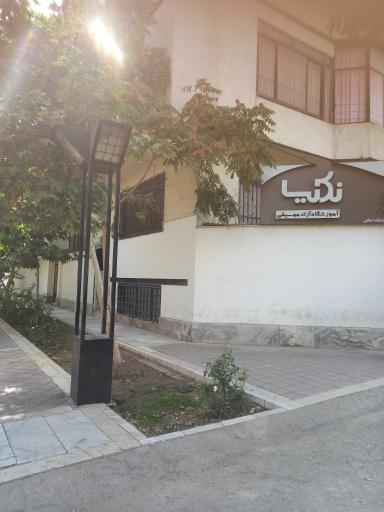 عکس آموزشگاه موسیقی نکیسا