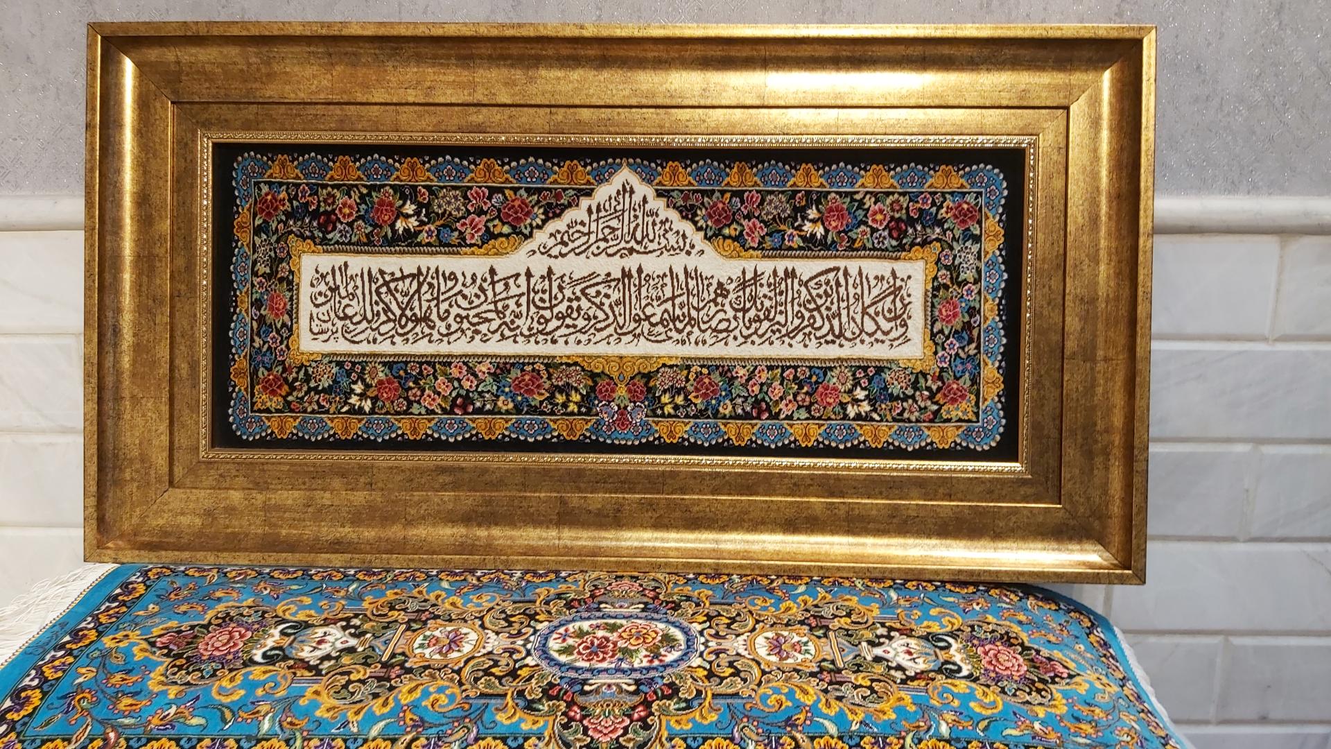 عکس بازرگانی فرش پرستان