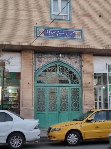 عکس مسجد امام موسی کاظم