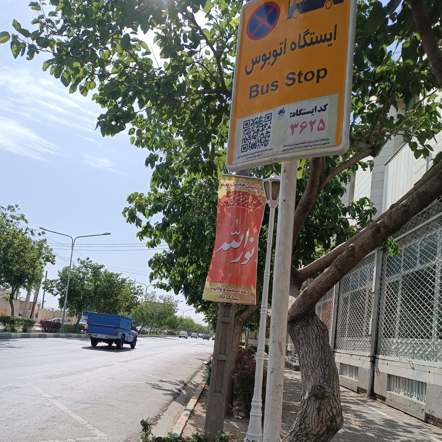 عکس  شهید مفتح 43