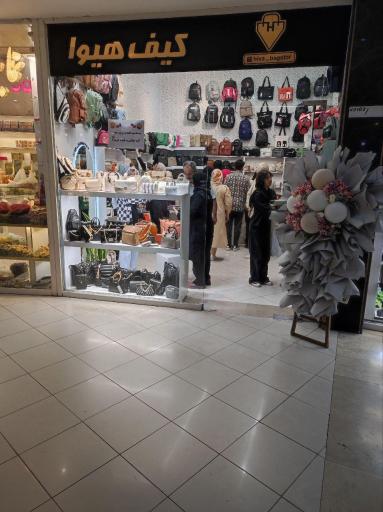 عکس کیف هیوا 