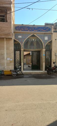 عکس مسجد صاحب الزمان