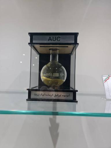 باغ موزه دفاع مقدس