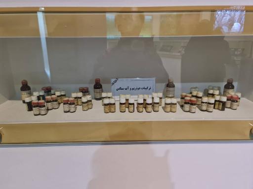 عکس باغ موزه دفاع مقدس