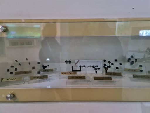 عکس باغ موزه دفاع مقدس