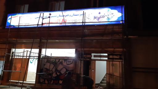 عکس دبیرستان پسرانه دارالفنون