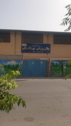 عکس مجتمع ورزشی