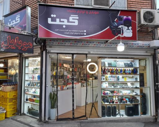 عکس موبایل گجت