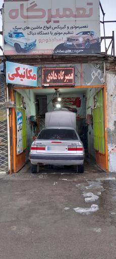 عکس تعمیرگاه و یدک کش هادی