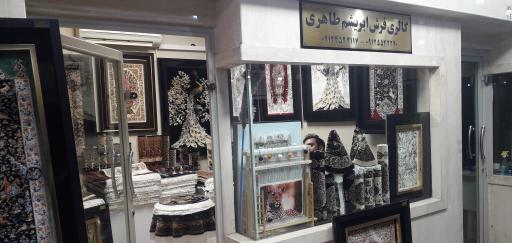 گالری فرش ابریشم طاهری