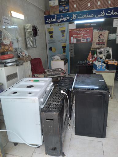 عکس خدمات فنی صنعت کار تفرش