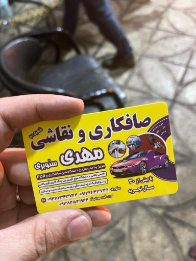 صافکاری و نقاشی مهدی