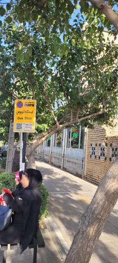 عکس ایستگاه اتوبوس شهید مفتح 43