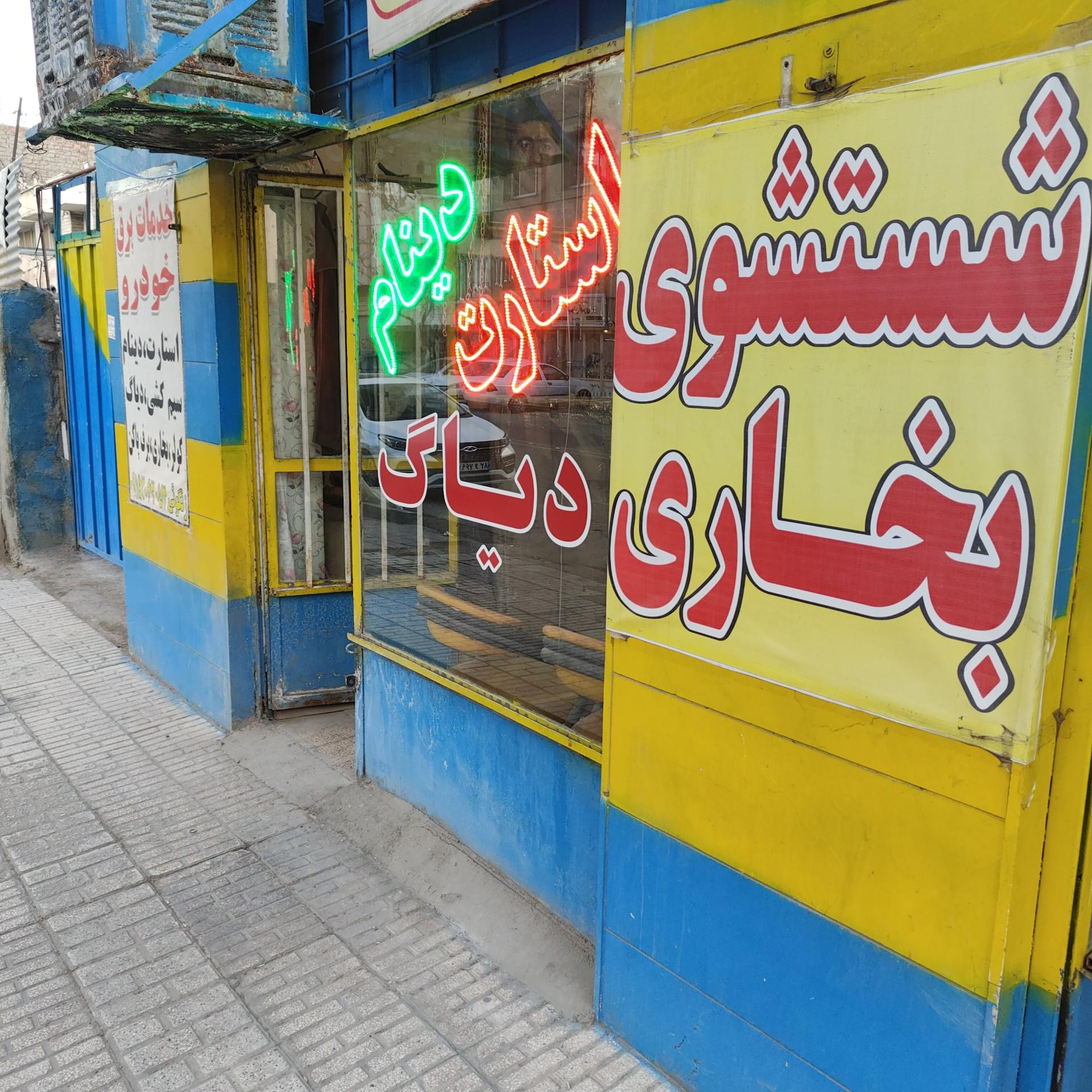 عکس خدمات برق خودرو حامد