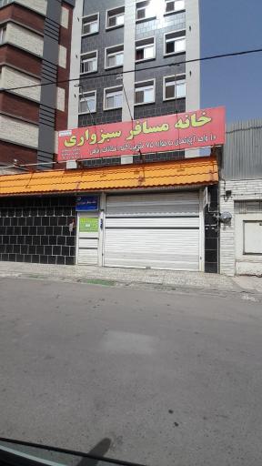عکس مسافرخانه سبزواری