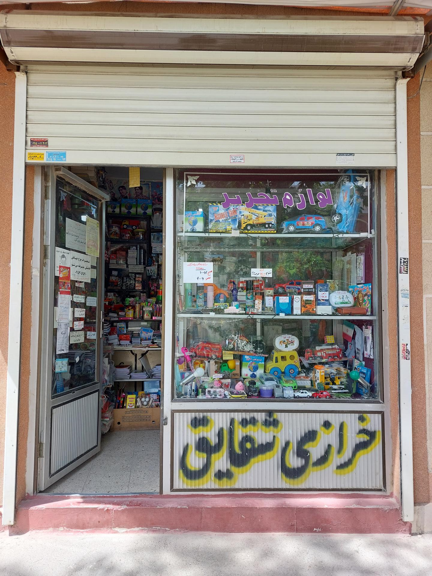 عکس خرازی شقایق