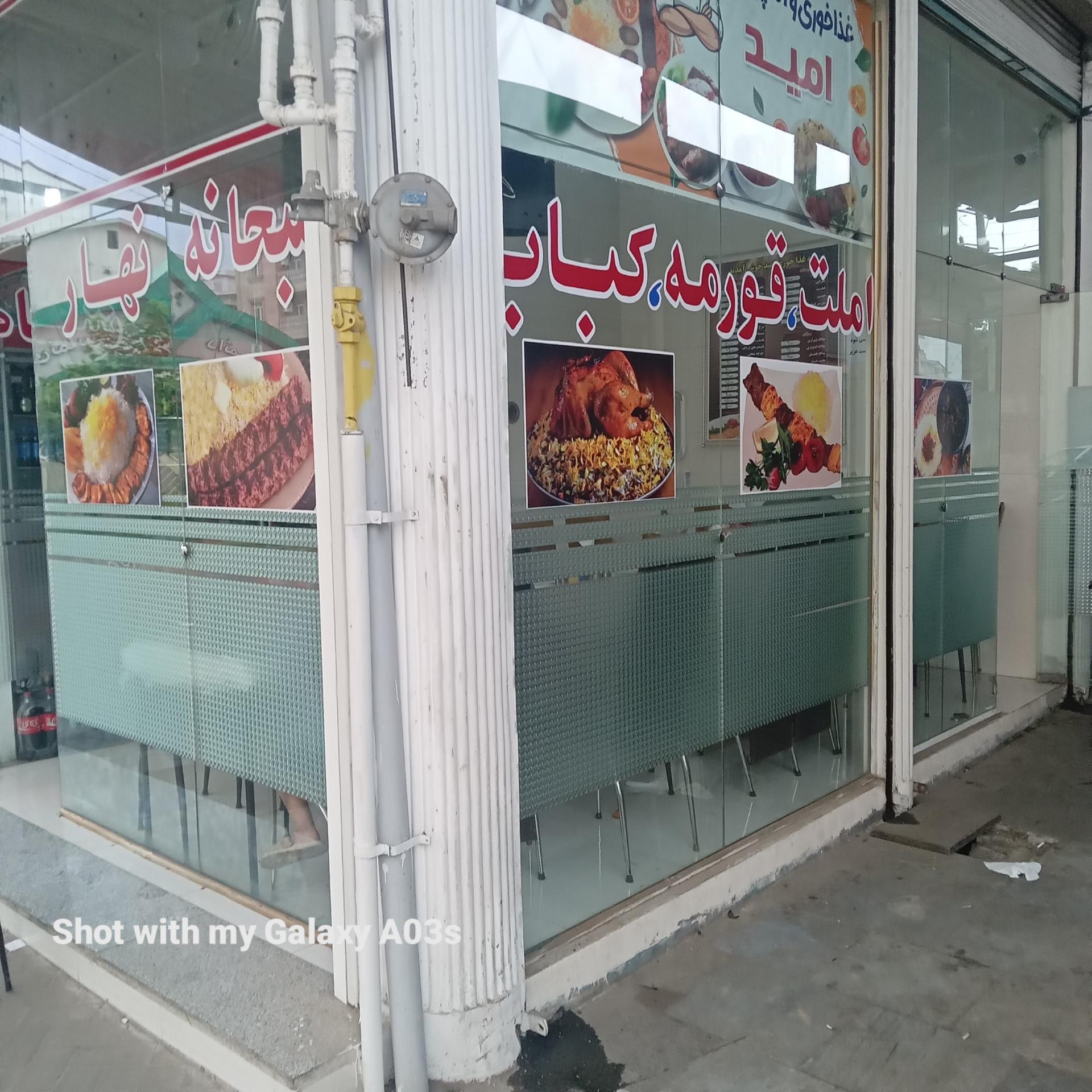 عکس غذاخوری امید