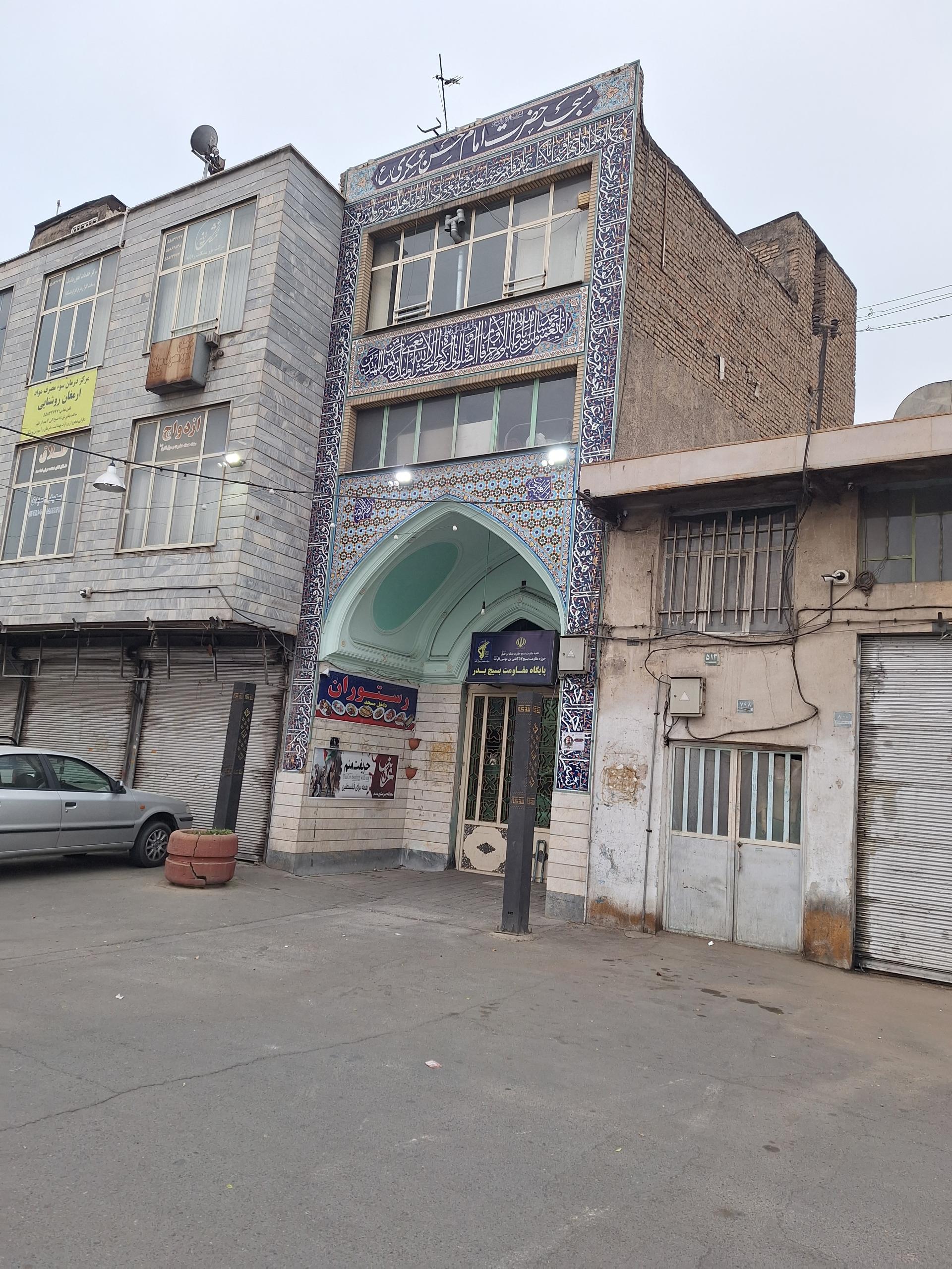 عکس مسجد امام حسن عسگری