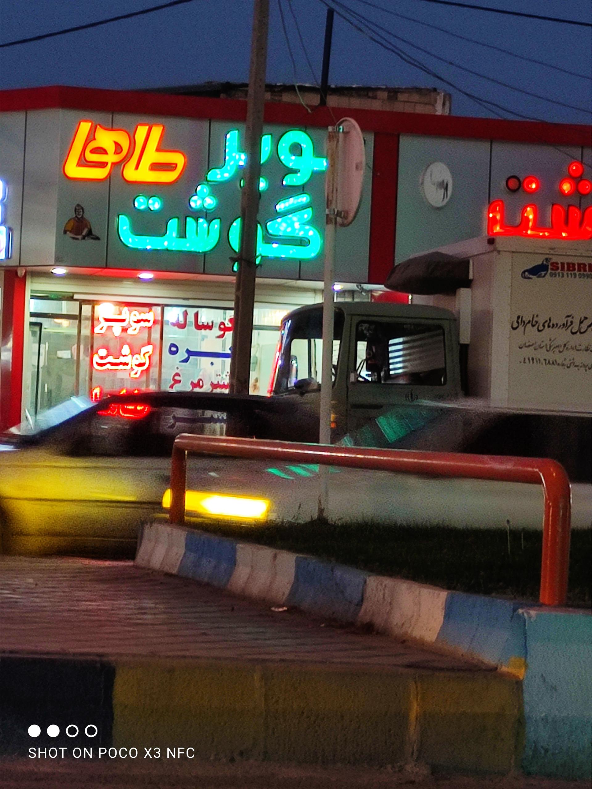 عکس سوپر گوشت طاها