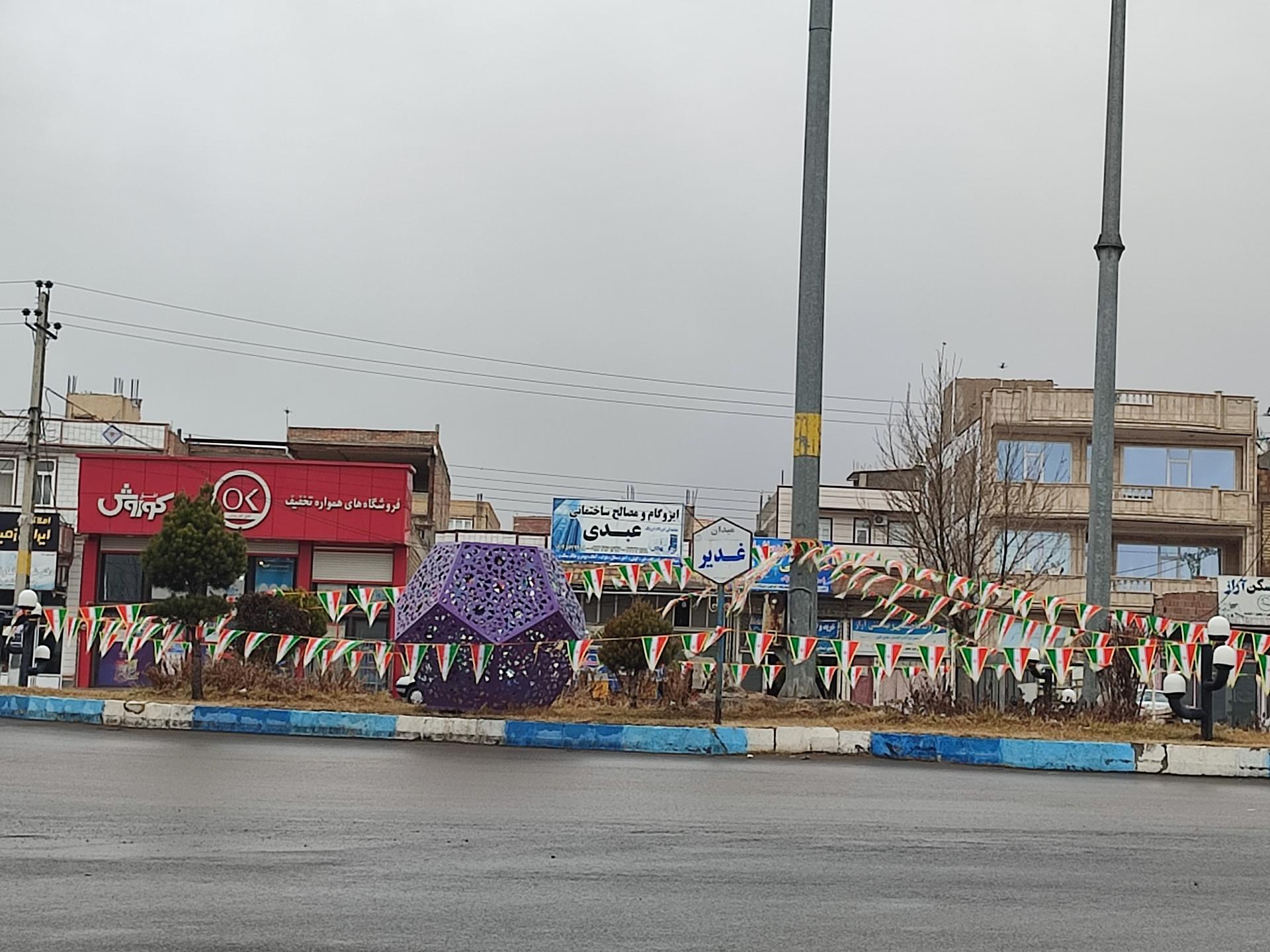 عکس میدان غدیر